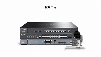 TL-SM510U 高效可靠的企业级光纤接入解决方案